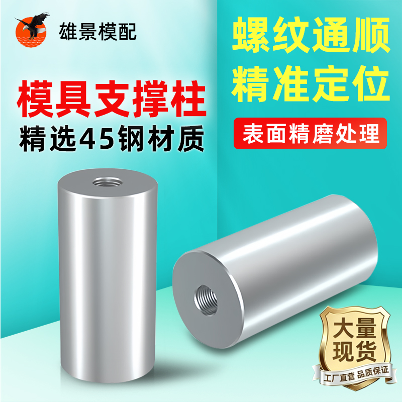 湛江撑头