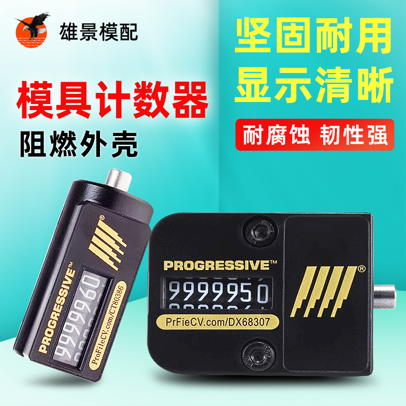 湛江模具计数器