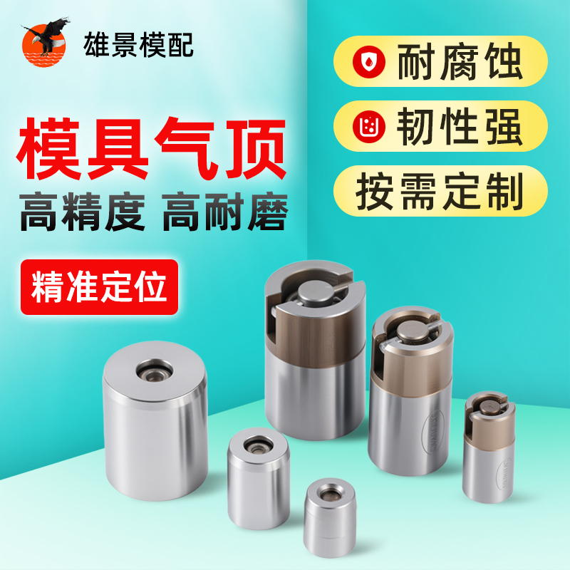 湛江模具气顶