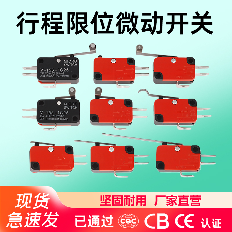 湛江微型开关调节块